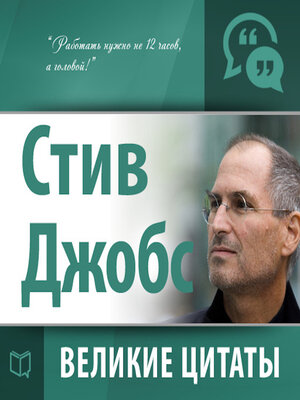cover image of Steve Jobs
